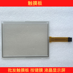 New 10.4-inch eight-wire industrial control screen AMT9518 91-09518-00C touch screen touchpad