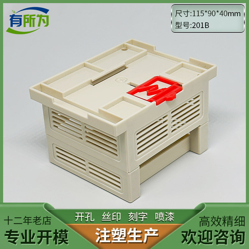 PLC industrial control box, instrumentation, plastic mold 115 * 90 * 40MM