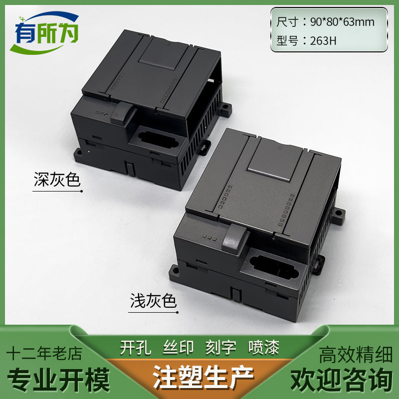 Ximen Zi Compatible PLC Industrial Control Shell Expansion Module Power Supply Plastic Instrument Shell 90 * 80 * 63MM