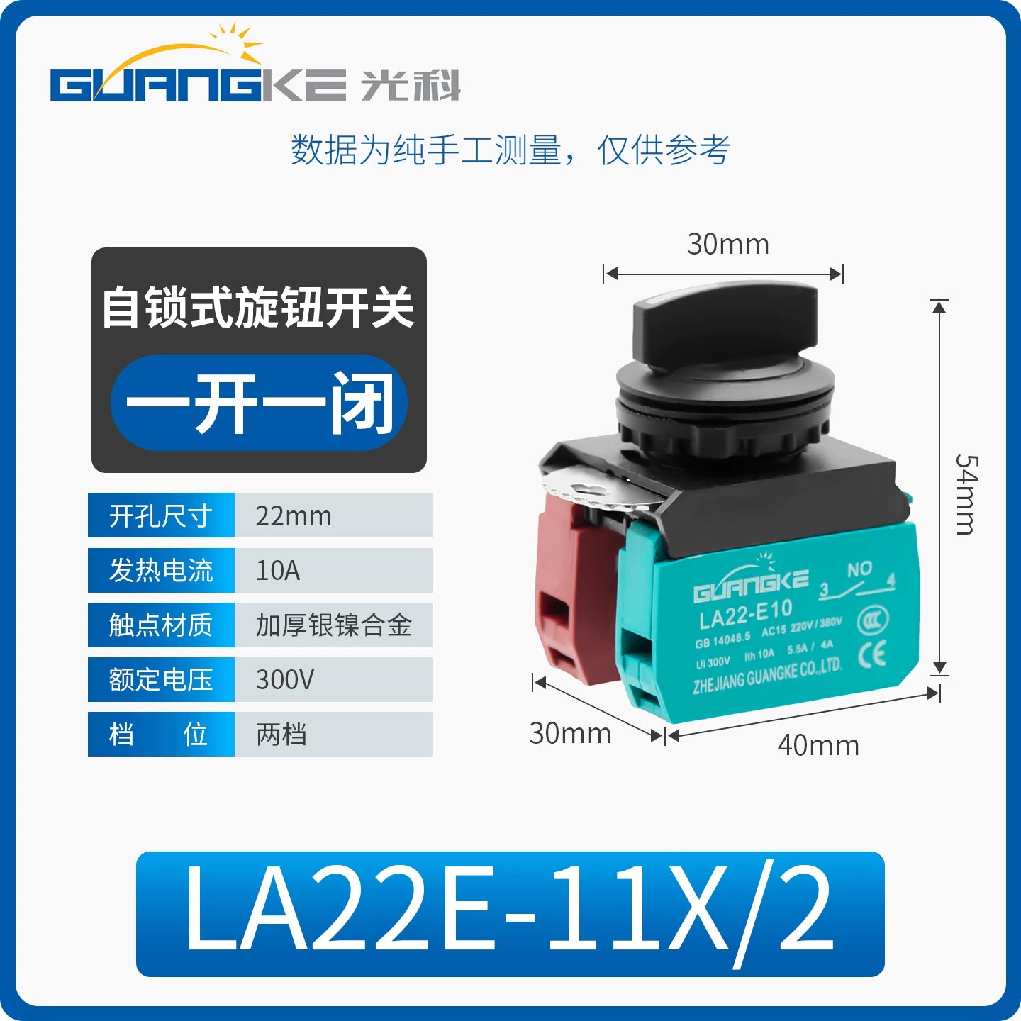 LA22E 22mm IP67 Rotary Switch | 2‑/3‑Position | Black Silver‑Contact Selector