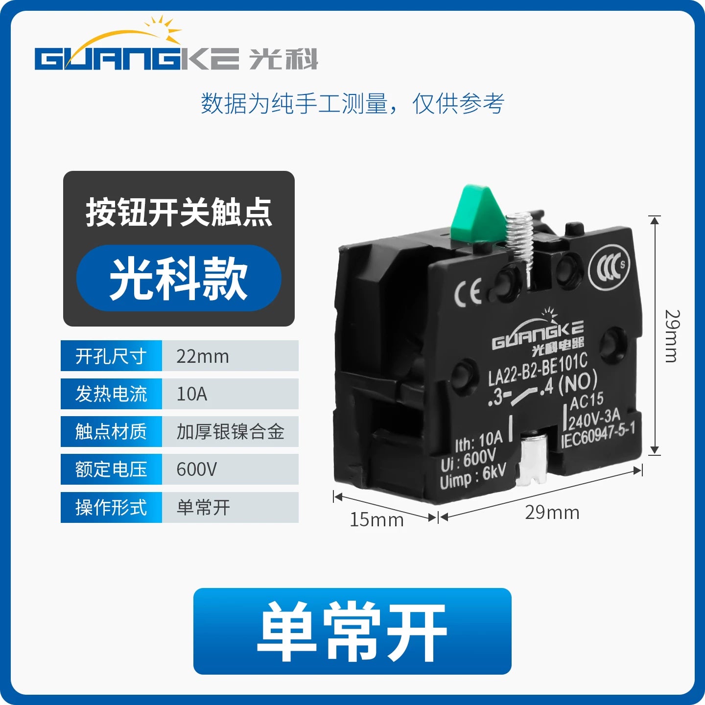 XB2 Series 22mm Push Button Switch, Self‑Reset Momentary / Knob Selector / Emergency Stop, BA31 (Green 1NO) / BA42 (Red 1NC) / BD21 (2‑Position Knob) / BS542 (Mushroom Head E‑Stop), IP65 Industrial Control Switch