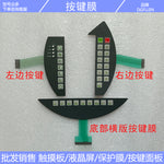 KeTop T50 R01VX T50 014 CES/73943/08 Touchpad, key film