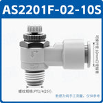 SMC Type AS1201F-01-06 Pneumatic Speed Control Valve, Mini Micro Cylinder Connector, 1/8" Male Thread, 6mm Push‑in Tube, Meter‑Out Throttle Valve