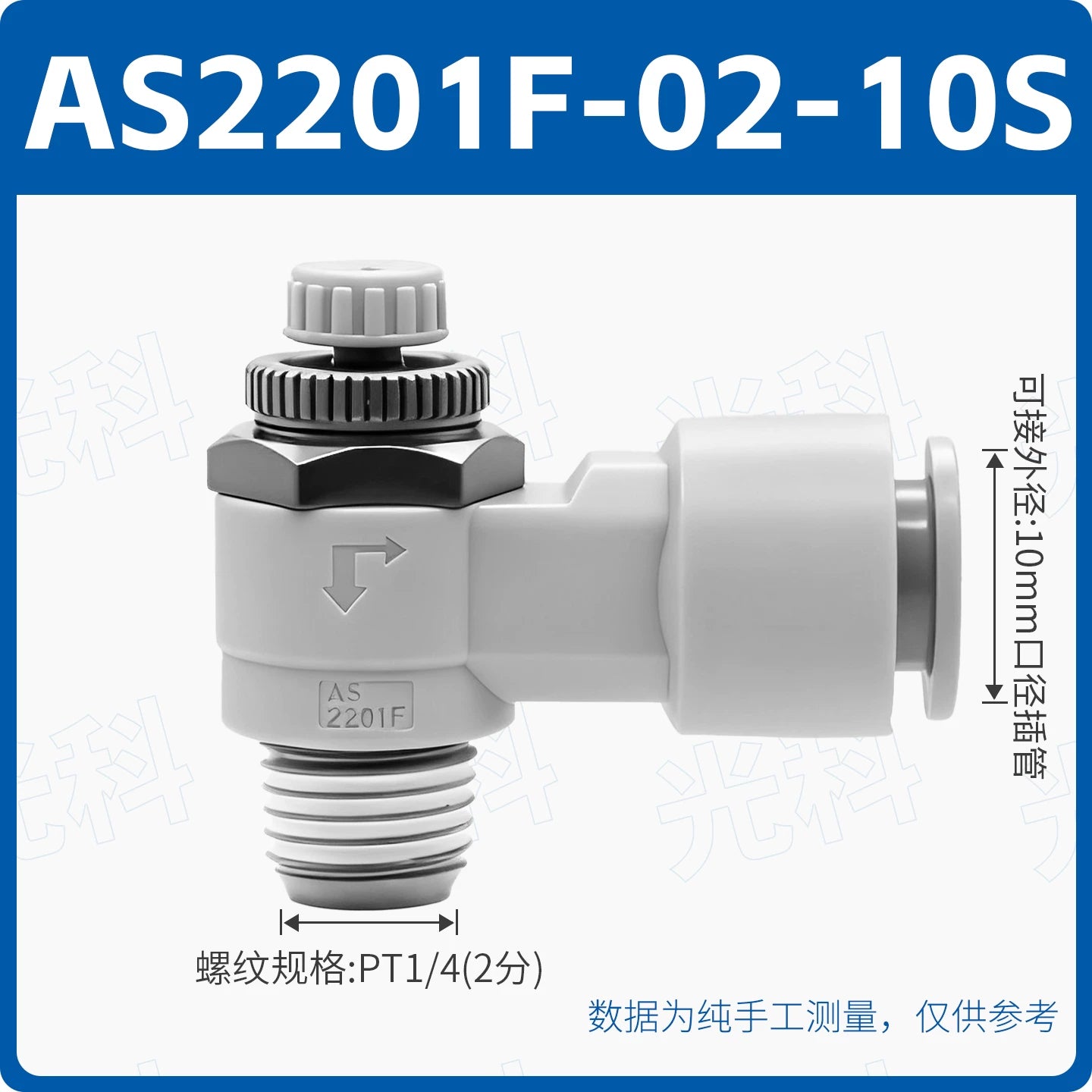 SMC Type AS1201F-01-06 Pneumatic Speed Control Valve, Mini Micro Cylinder Connector, 1/8" Male Thread, 6mm Push‑in Tube, Meter‑Out Throttle Valve