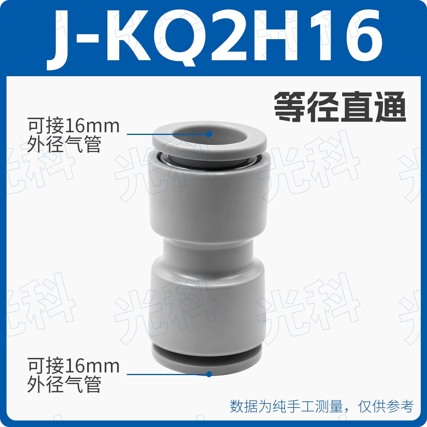 SMC Type KQ2H06-08 Push‑In Pneumatic Fitting | Straight Reducer Union | 6mm to 8mm Tube Adapter