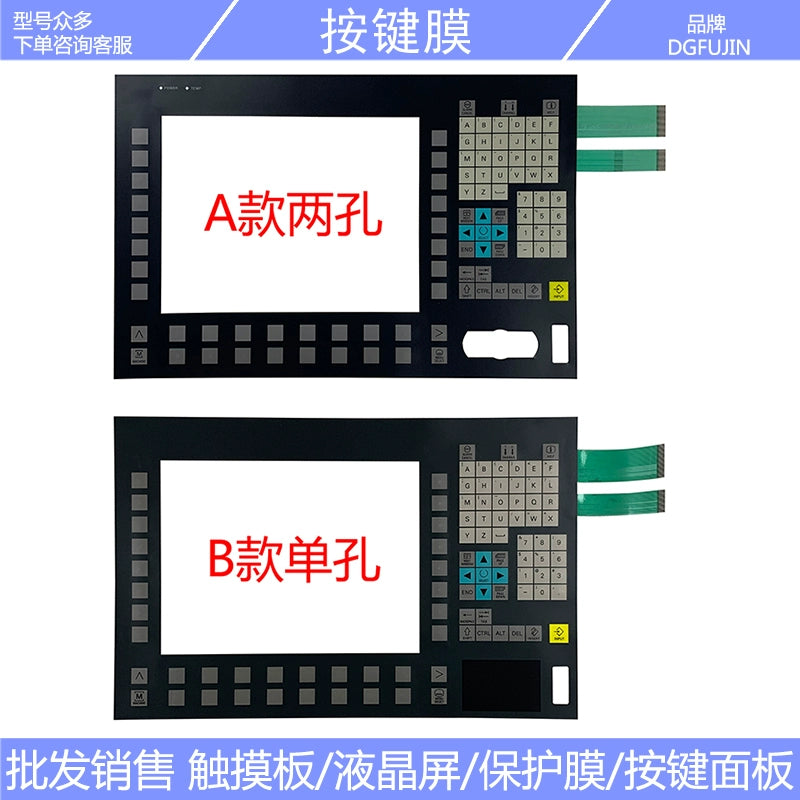 OP012 6FC5203-0AF02-0AA0/0AA1/0AA2 button film/operation panel/LCD screen