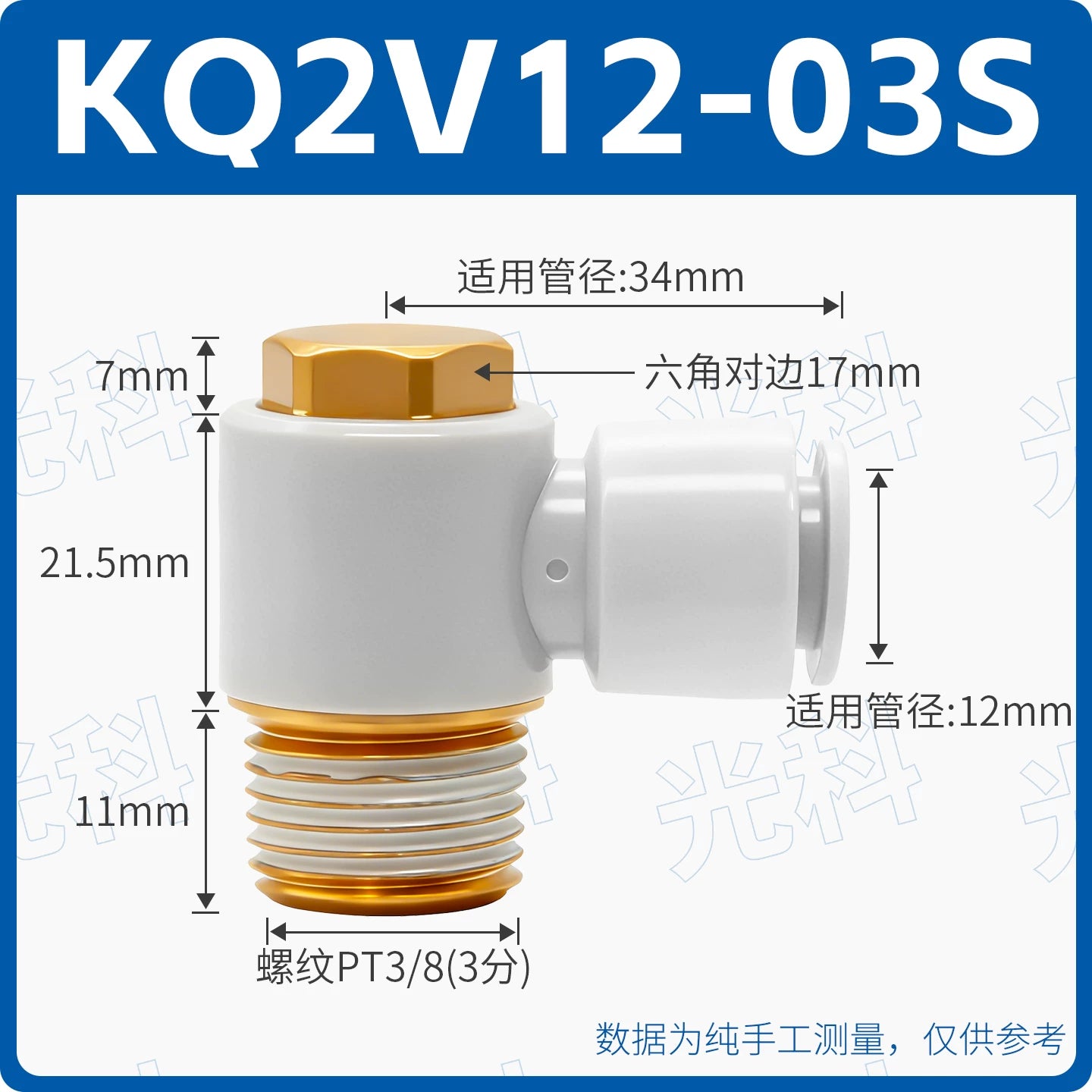 SMC Style KQ2V04/06-M3/M5/01S Hex Male Elbow Push-In Pneumatic Fitting, Right Angle Connector | Jinye Pneumatic
