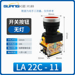 LA38-11BN 22mm Push Button Switch | Self‑Reset / Self‑Locking | 1NO 1NC | Start‑Stop for Control Panel & Distribution Box