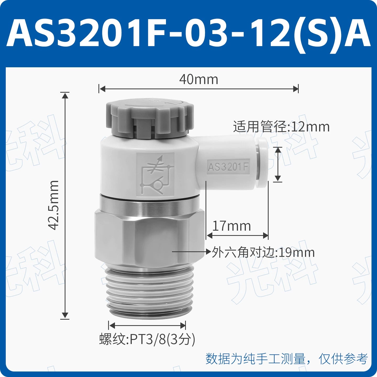 SMC Style AS1201F-M5-04A AS2201F-01-08SA Push-In Pneumatic Speed Control Throttle Valve, Jinye Pneumatic