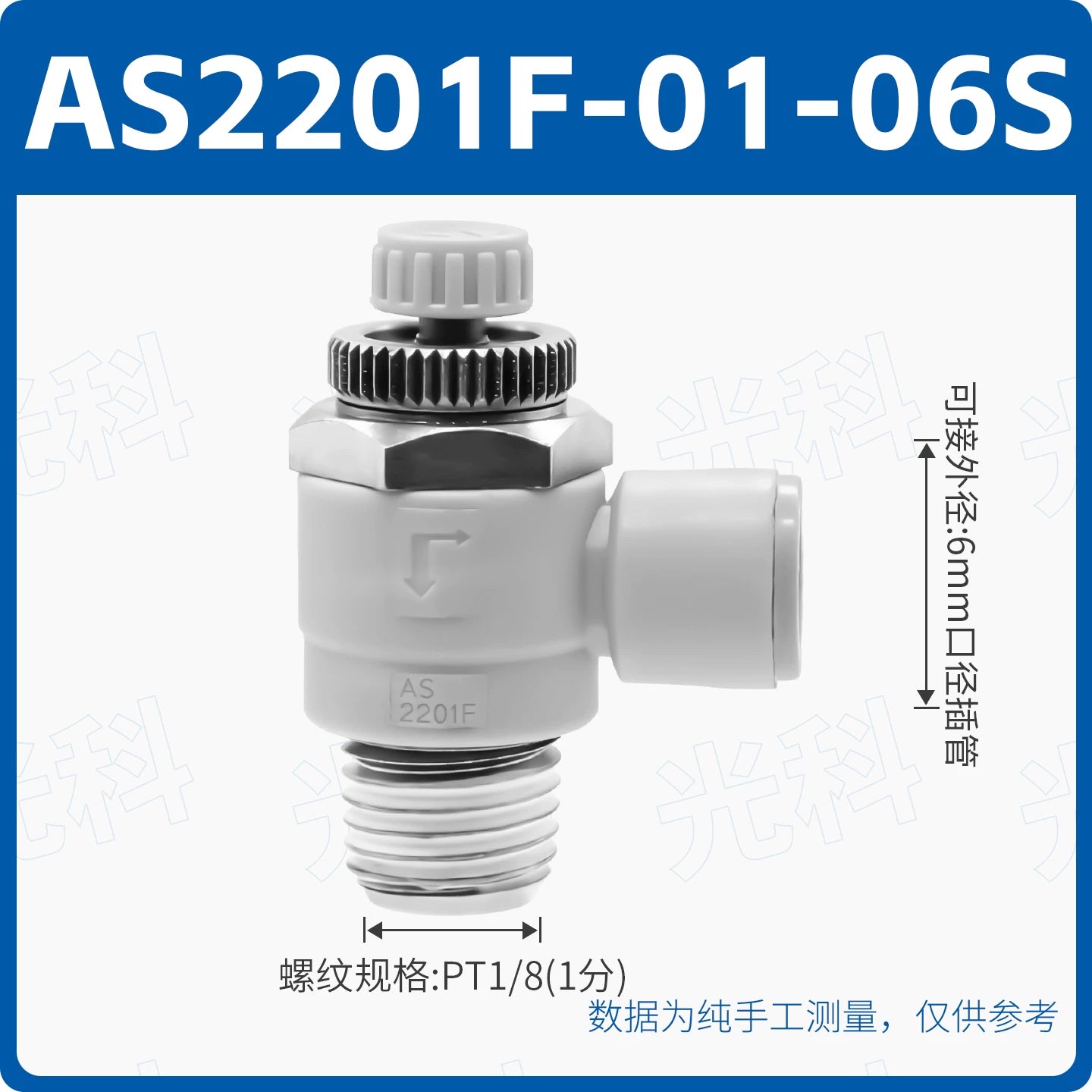 SMC Type AS1201F-01-06 Pneumatic Speed Control Valve, Mini Micro Cylinder Connector, 1/8" Male Thread, 6mm Push‑in Tube, Meter‑Out Throttle Valve