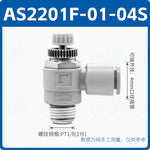 SMC Type AS1201F-01-06 Pneumatic Speed Control Valve, Mini Micro Cylinder Connector, 1/8" Male Thread, 6mm Push‑in Tube, Meter‑Out Throttle Valve