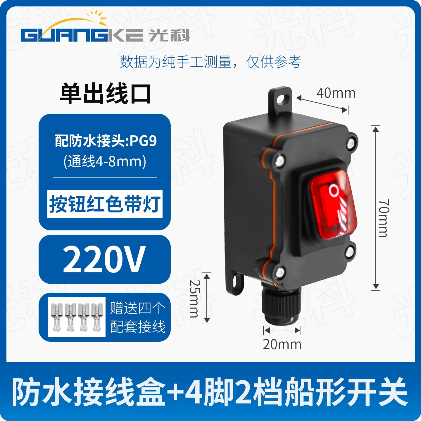 KCD4 Waterproof Boat Switch, IP67 Waterproof, High Power 16A/30A, Marine/Outdoor/Industrial Use, Battery Modification Switch, Main Lock with Waterproof Box, Heavy‑Duty Rocker Switch