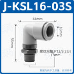 SMC Type High‑Speed Rotary Joint KSK04‑M5 Straight‑Through & KSL04‑M5J Elbow, 360° Pneumatic Cylinder Fitting, One‑Touch Speed Control Connector