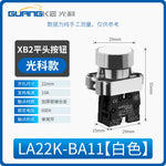 XB2 Series 22mm Push Button Switch, Self‑Reset Momentary / Knob Selector / Emergency Stop, BA31 (Green 1NO) / BA42 (Red 1NC) / BD21 (2‑Position Knob) / BS542 (Mushroom Head E‑Stop), IP65 Industrial Control Switch