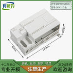PLC host S7-200CPU224XP shell controller, module plastic shell 140 * 80 * 63MM