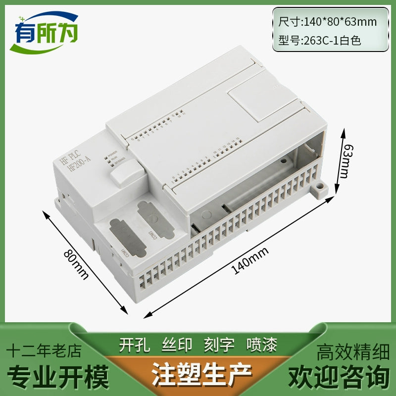 PLC host S7-200CPU224XP shell controller, module plastic shell 140 * 80 * 63MM