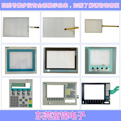 TR4-058F-20 TR4-058F-13 Touchpad, Touchscreen