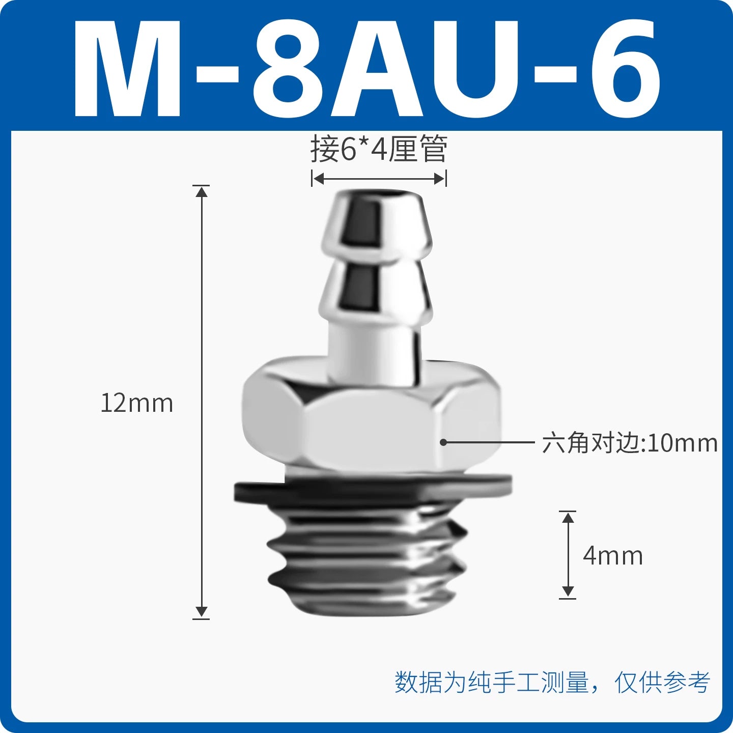 SMC Miniature Pagoda Barbed Metal Air Nozzle, M‑3AU‑2 (M3‑2mm) / M‑5AU‑4 (M5‑4mm) / 6M5 (M5‑6mm), Brass Nickel‑Plated, Industrial Pneumatic Mini Connector, Barb Tooth Fitting for PU/Nylon Tubing