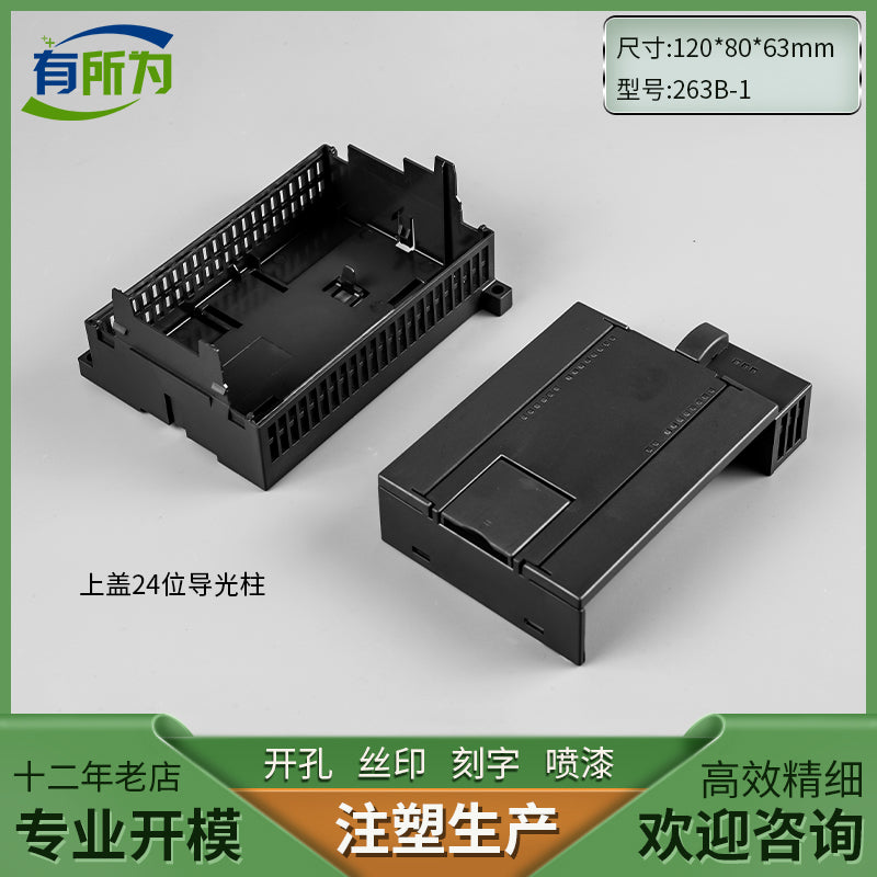 Ximen Zi Compatible PLC Industrial Control Shell Expansion Module Power Supply Plastic Instrument Shell 120 * 80 * 63MM