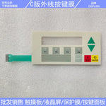 TD200C 6ES7272-0AA30-0YA0/0YA1 6ES7272-1AA10-0YA0/0YA1 button film