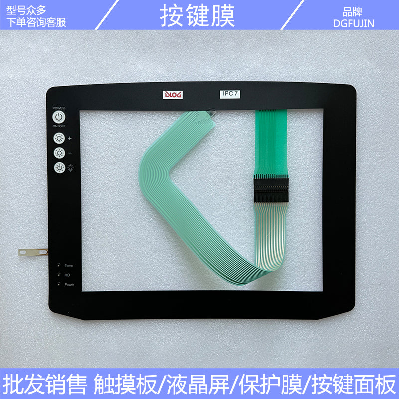 New IPC7-215 touchpad, key film