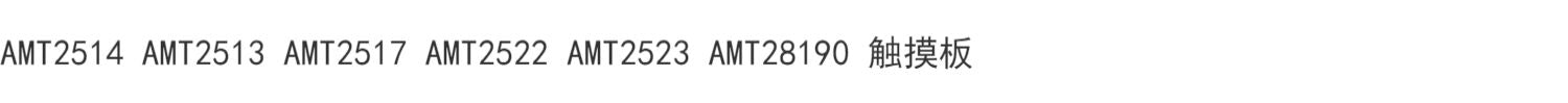 AMT2514 AMT2513 AMT2517 AMT2522 AMT2523 AMT28190 Touchpad