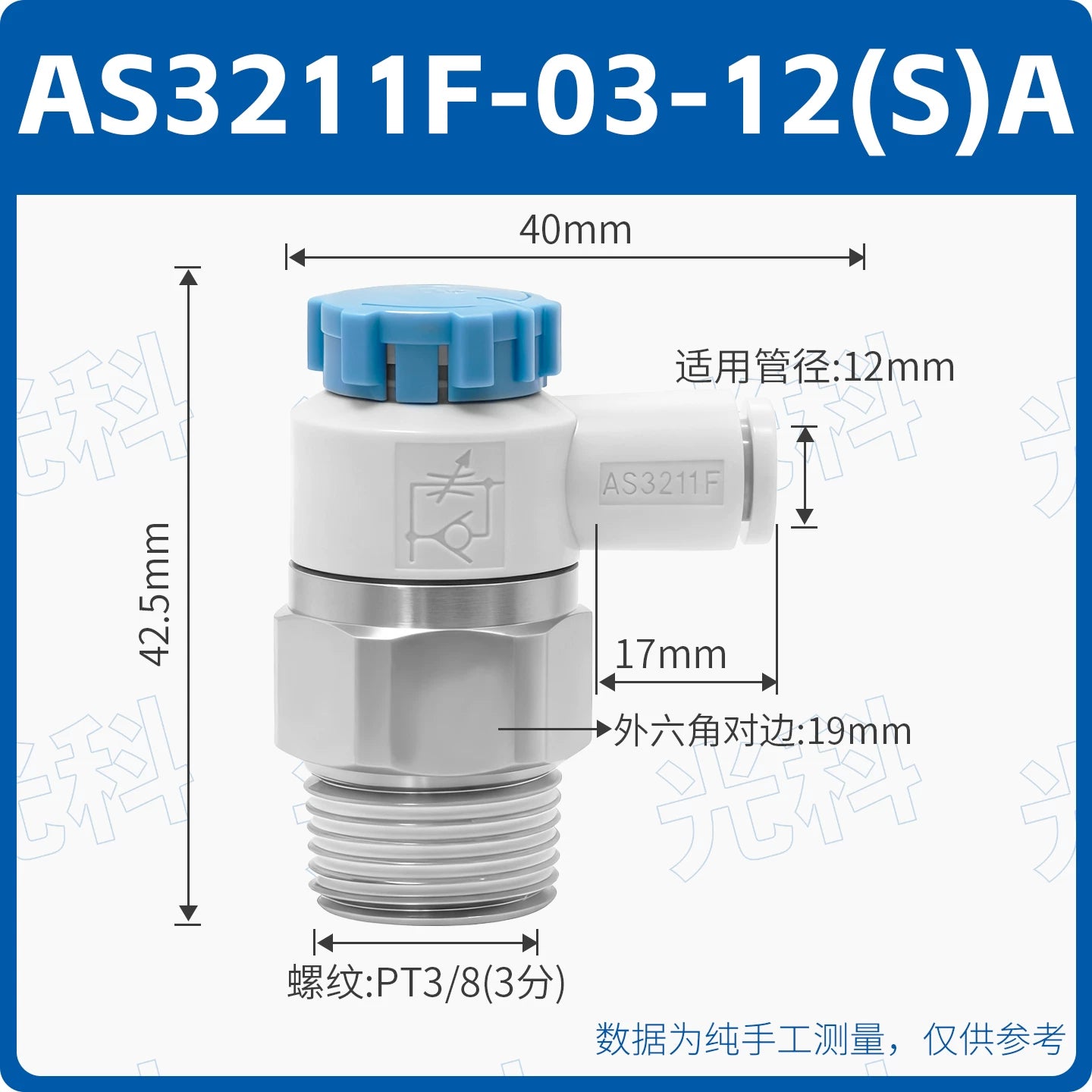 SMC Style AS1201F-M5-04A AS2201F-01-08SA Push-In Pneumatic Speed Control Throttle Valve, Jinye Pneumatic