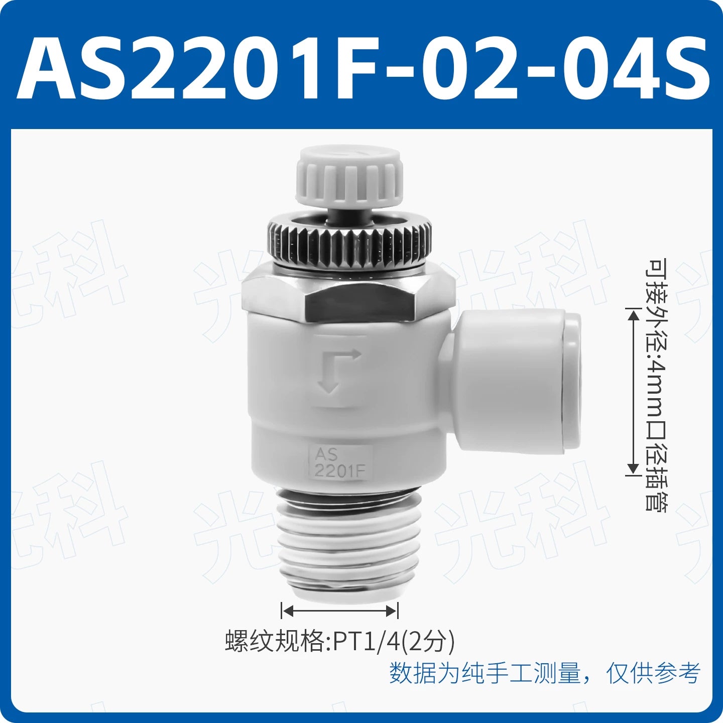 SMC Type AS1201F-01-06 Pneumatic Speed Control Valve, Mini Micro Cylinder Connector, 1/8" Male Thread, 6mm Push‑in Tube, Meter‑Out Throttle Valve