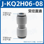 SMC Type KQ2H06-08 Push‑In Pneumatic Fitting | Straight Reducer Union | 6mm to 8mm Tube Adapter