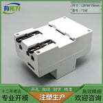 Anti-leakage protector Automatic reclosing Leakage protector Lightning protection switch shell Plastic 120 * 80 * 75MM