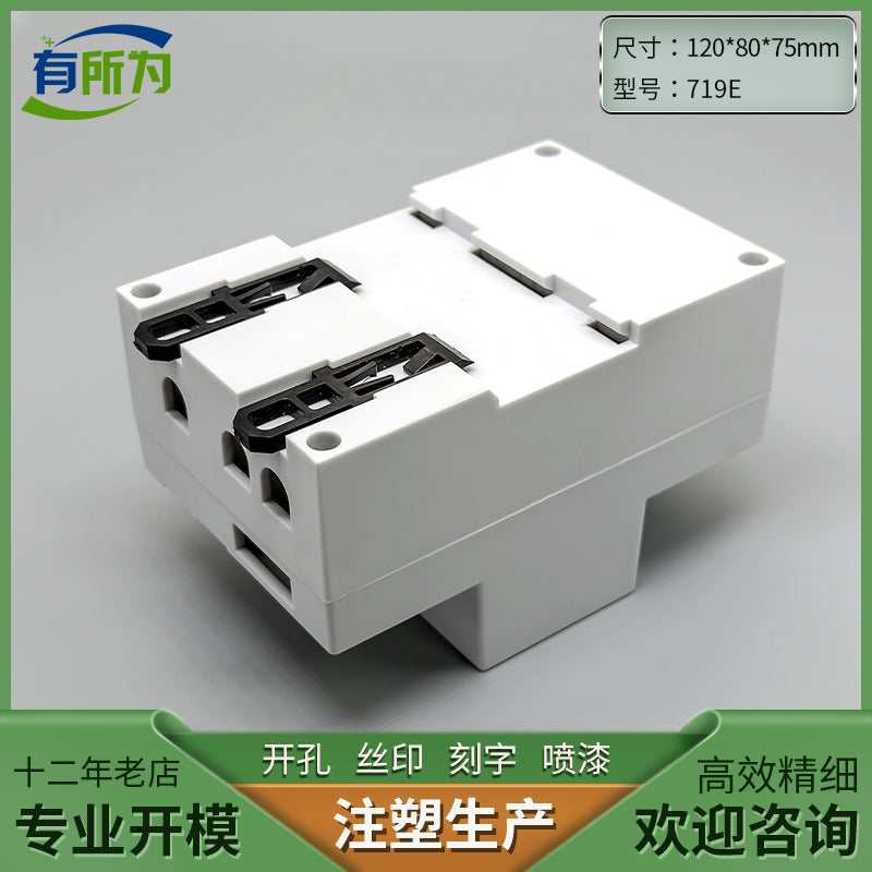 Anti-leakage protector Automatic reclosing Leakage protector Lightning protection switch shell Plastic 120 * 80 * 75MM