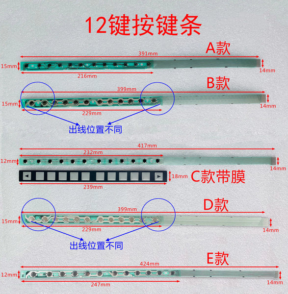 A86L-0001-0290 #A A86L-0001-0289 #A 12-key button bar