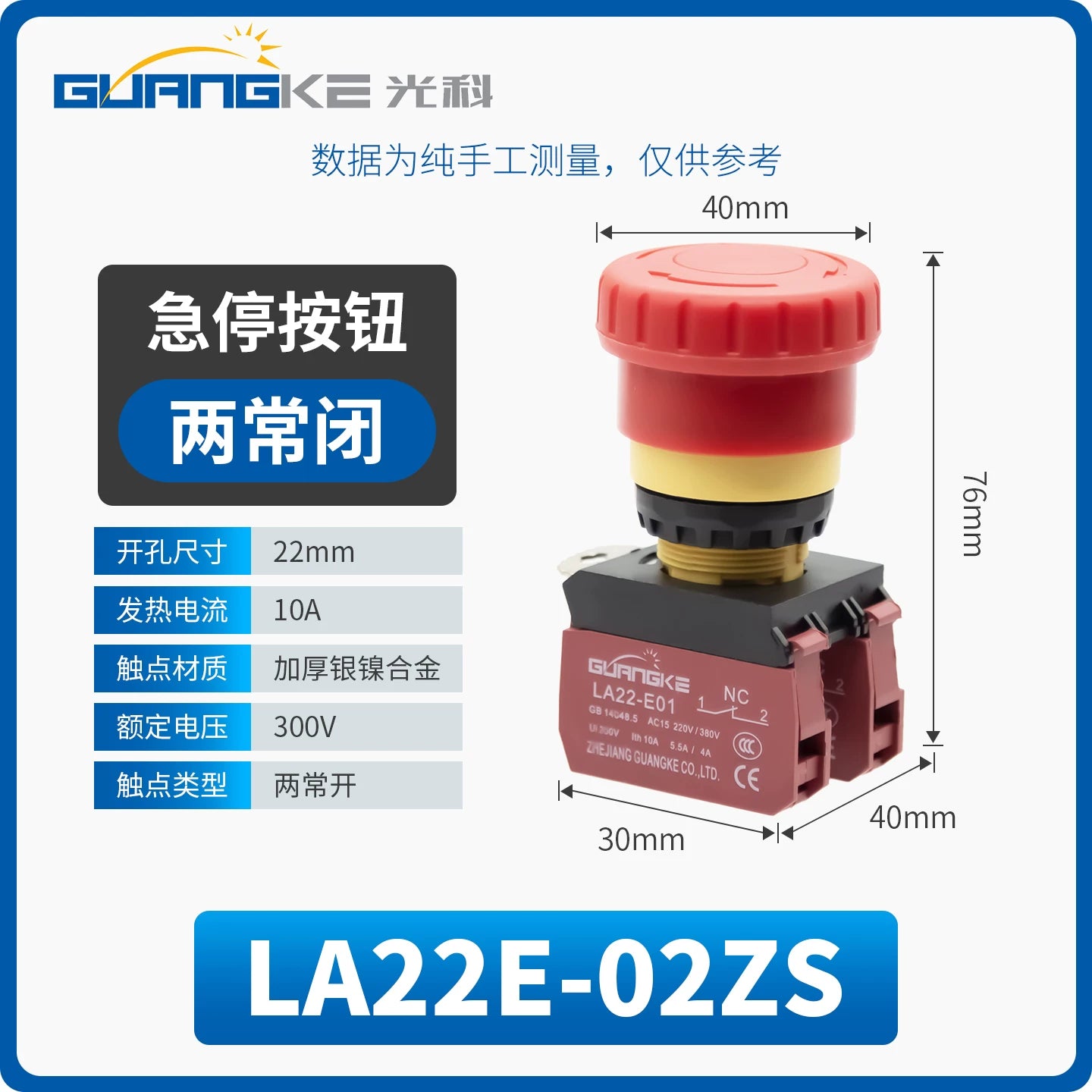 Guangke LA22E IP67 Waterproof Emergency Stop Button Switch, 22mm Mushroom Head, Self-Locking E-Stop, Red Safety Push Button, 10A 600V, Industrial Emergency Cut-Off for CNC, Machinery, Automation