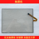 New 15 inch AMT28201 91-28201-00A 1071.0092A touchpad quality assurance one year