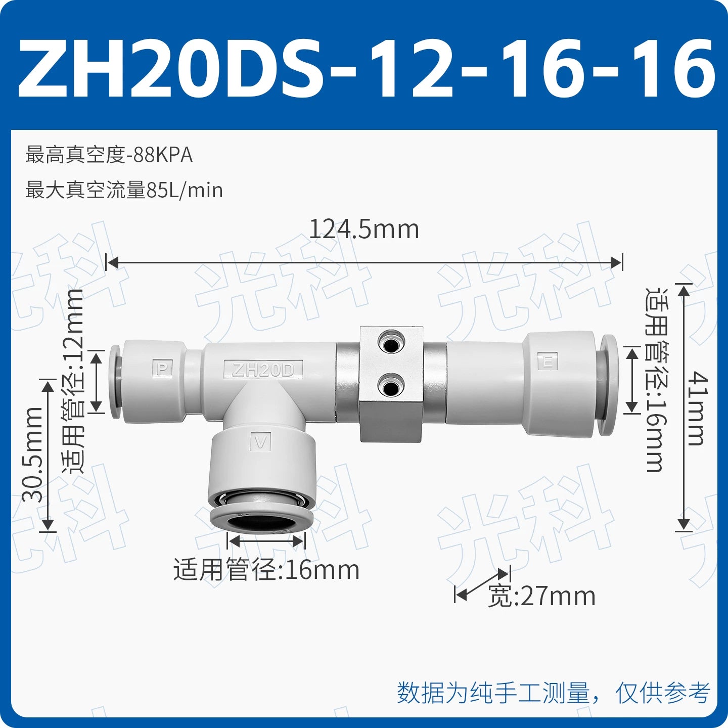 SMC Type ZH10DS-06-06-08 & ZH13DS-01-02-02 Vacuum Generator, Quick‑Plug Tubular Ejector, High‑Vacuum Pneumatic Suction Unit