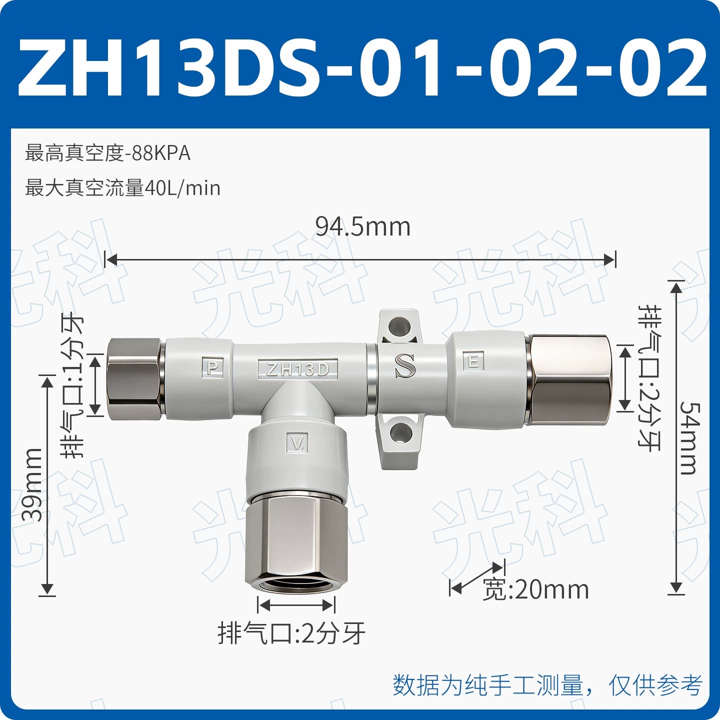 SMC Type ZH10DS-06-06-08 & ZH13DS-01-02-02 Vacuum Generator, Quick‑Plug Tubular Ejector, High‑Vacuum Pneumatic Suction Unit