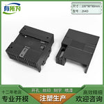 PLC industrial control box, domestic compatible SR20 programmable CPU host plastic shell 90 * 100 * 80MM