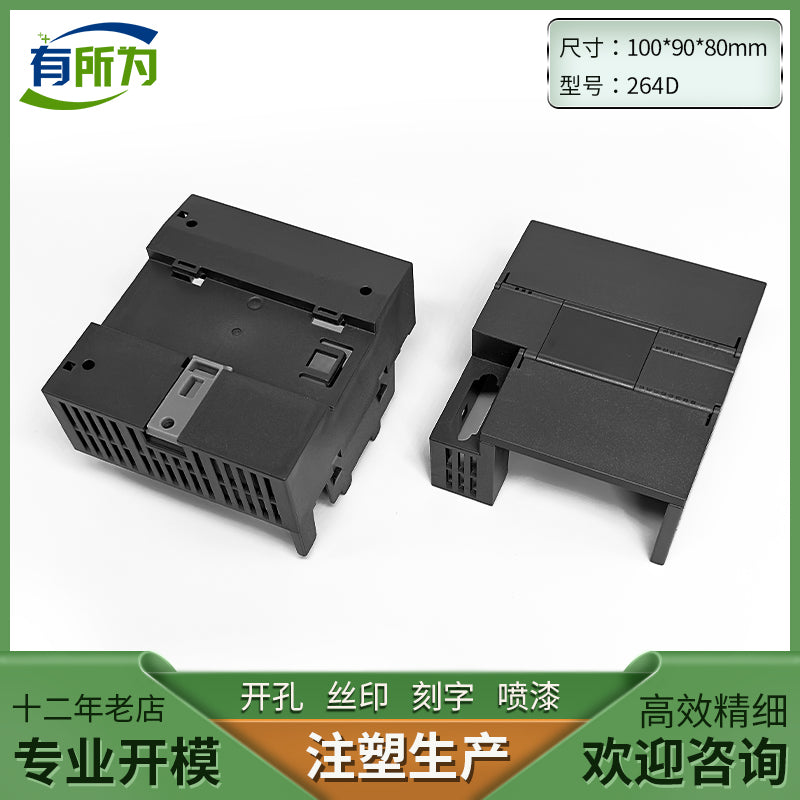 PLC industrial control box, domestic compatible SR20 programmable CPU host plastic shell 90 * 100 * 80MM