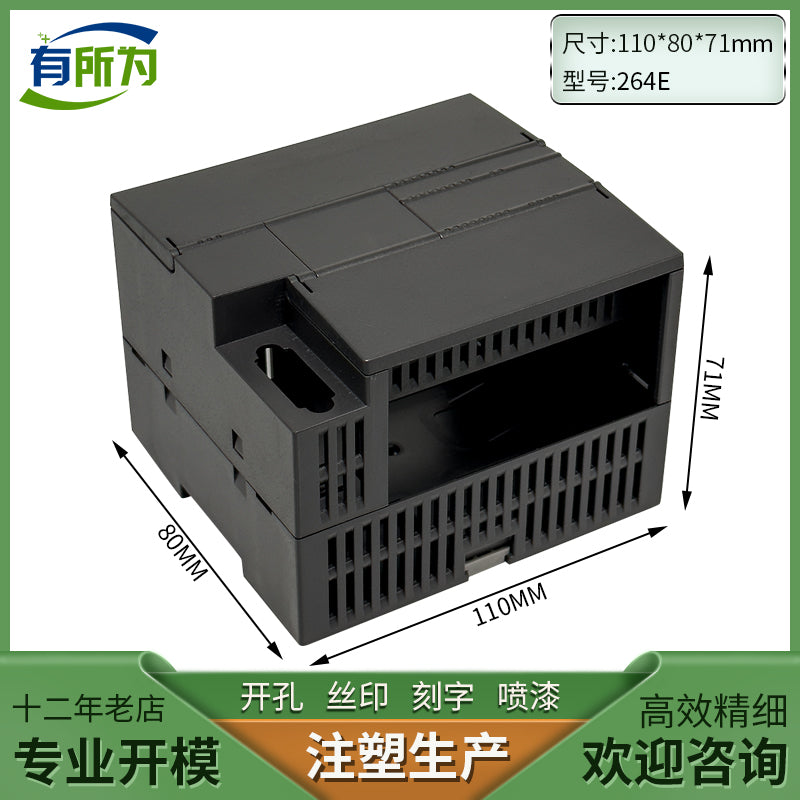 PLC industrial control box shell is compatible with Ximen SMART200 host CPU module controller shell