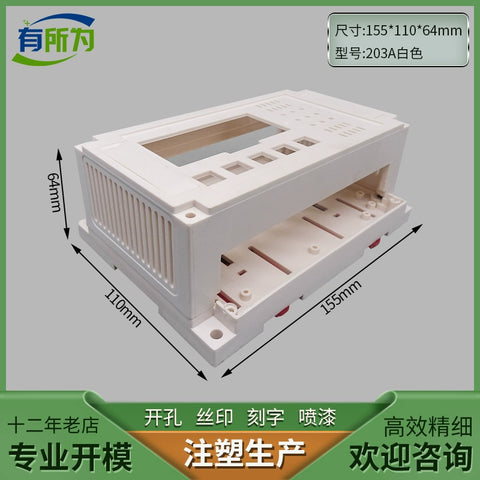 Customized embedded text display plastic shell box technology shell PLC mold 155 * 110 * 64MM