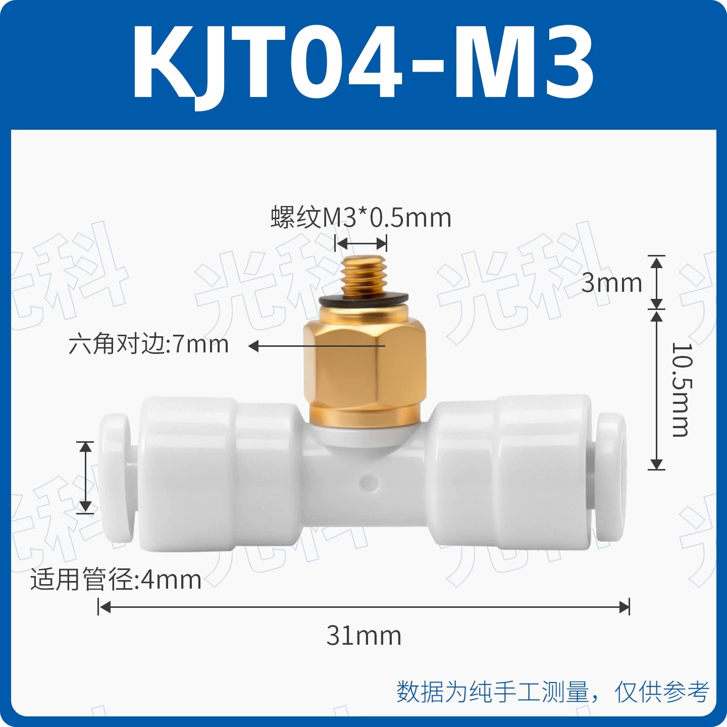 SMC Type Mini Tee Push‑In Pneumatic Fitting | KJT03‑00 KJT23‑M5 Thread‑to‑Quick Connector | Jinye Pneumatic