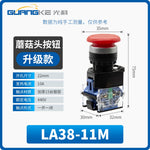 Original Guangke LA38-11M 22mm Mushroom Head Self‑Reset Push Button Switch, Momentary Jog Inching Start Stop Industrial Panel Control Switch