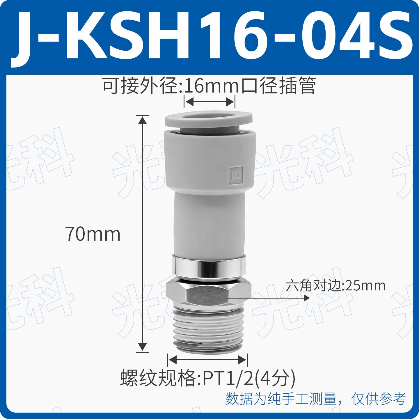 SMC Type High‑Speed Rotary Joint KSK04‑M5 Straight‑Through & KSL04‑M5J Elbow, 360° Pneumatic Cylinder Fitting, One‑Touch Speed Control Connector