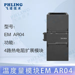 Smart-200 is compatible with Siemens plc CR20SR30 ST40SR60 host expansion module