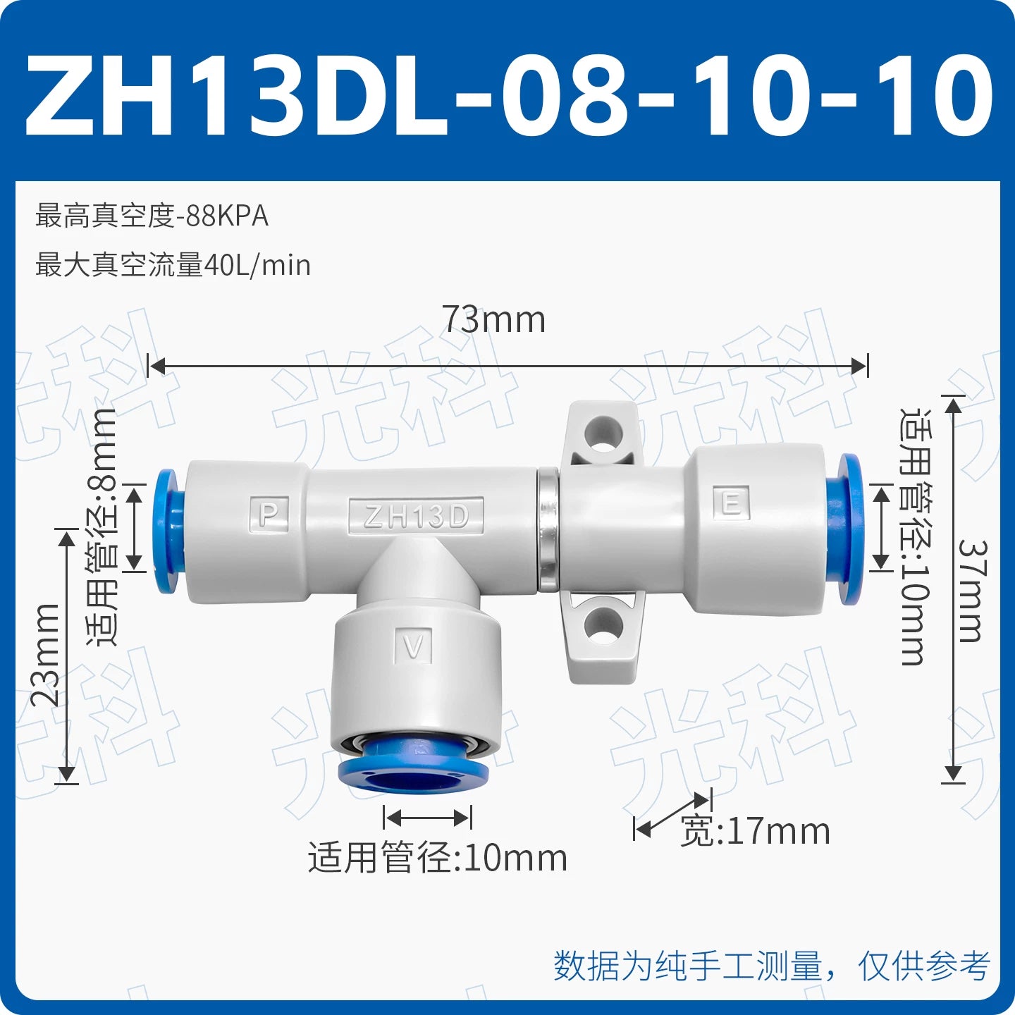 SMC Type ZH10DS-06-06-08 & ZH13DS-01-02-02 Vacuum Generator, Quick‑Plug Tubular Ejector, High‑Vacuum Pneumatic Suction Unit