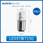 T15G16 Bayonet Indicator Bulb, 12V/24V/220V, Single/Double Contact, Machine Tool Instrument Warning Light Bead