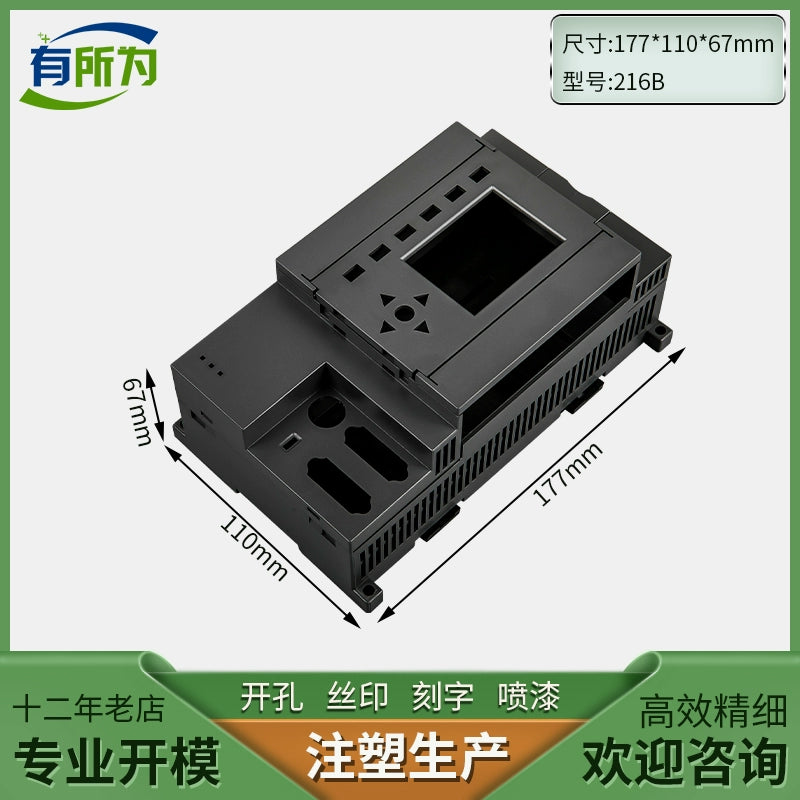 Plastic industrial control box Compatible with Siemens shell Instrument shell Power box 177 * 110 * 67MM