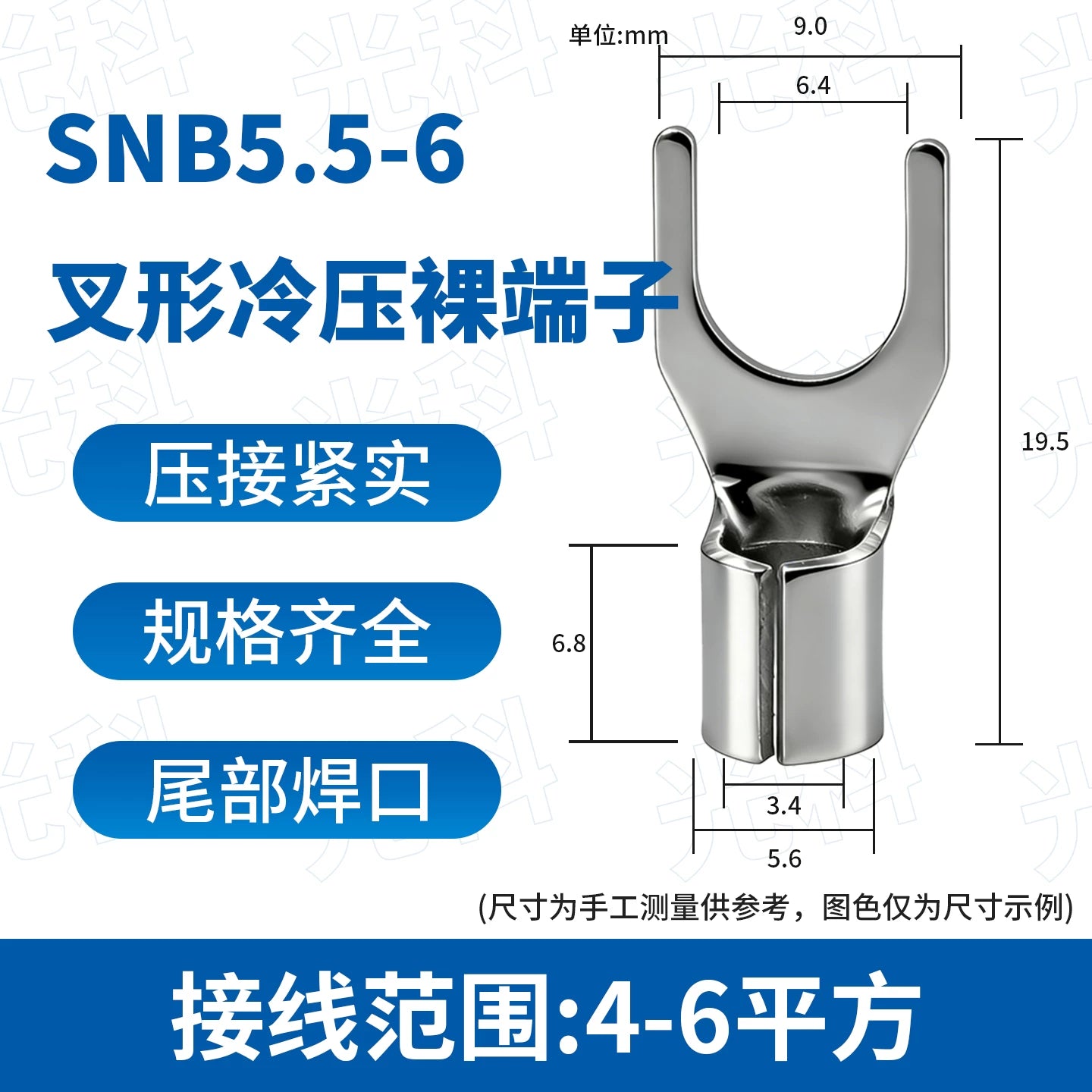 SNB1.25‑3 / SNB1.25‑4 Non‑Insulated Fork Spade Crimp Terminal, U‑Type Y‑Type Pure Copper Cold‑Press Wire Lug