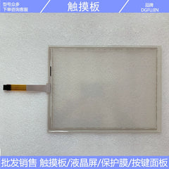 47-F-5-121-057R1.5 47-F-5-121-057R1.7 0130-5160-LE Touchpad