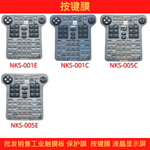 NX100 teaching device NKS-000C/001C/005C/000E/002E/005E/012C/014C button film